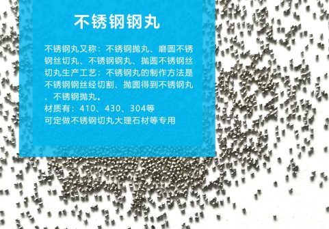 江蘇拋丸機(jī)除銹設(shè)備 不銹鋼鋼丸