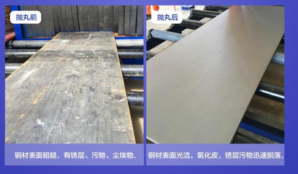 江蘇拋丸機除銹設備 1 江蘇鹽城——對外承包拋丸加工 1